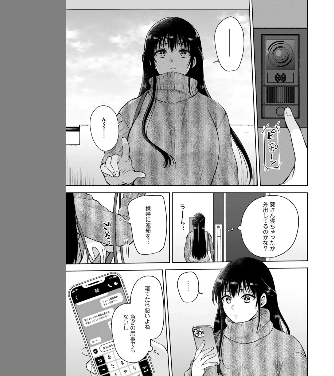 幼馴染みに復讐マッサージ〜ヨガりまくって俺を求めろ〜（単話） 画像4