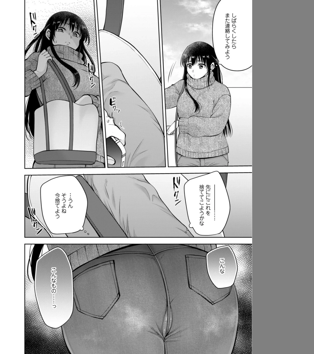 幼馴染みに復讐マッサージ〜ヨガりまくって俺を求めろ〜（単話） 画像5