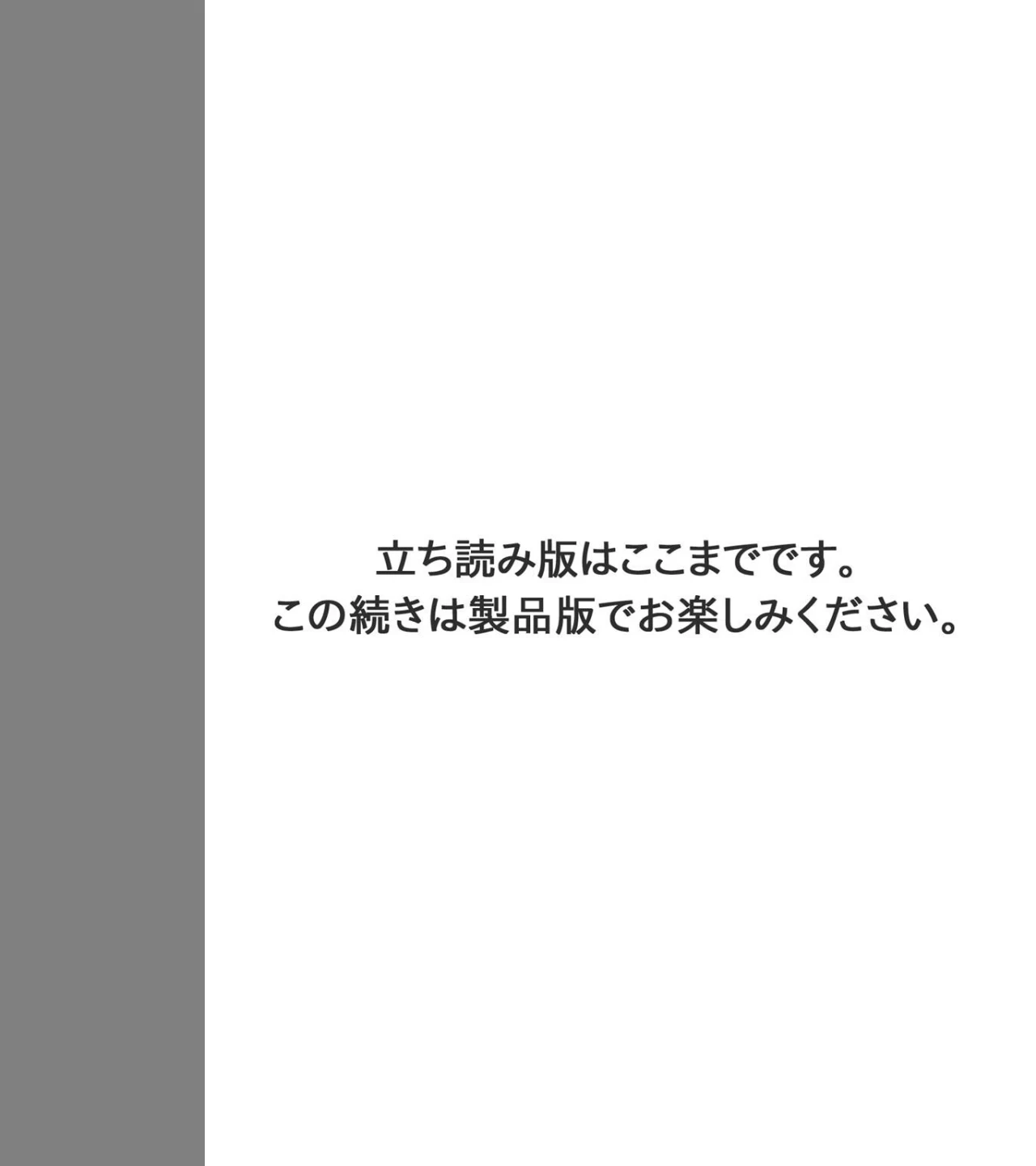 幼馴染みに復讐マッサージ〜ヨガりまくって俺を求めろ〜（単話） 画像6