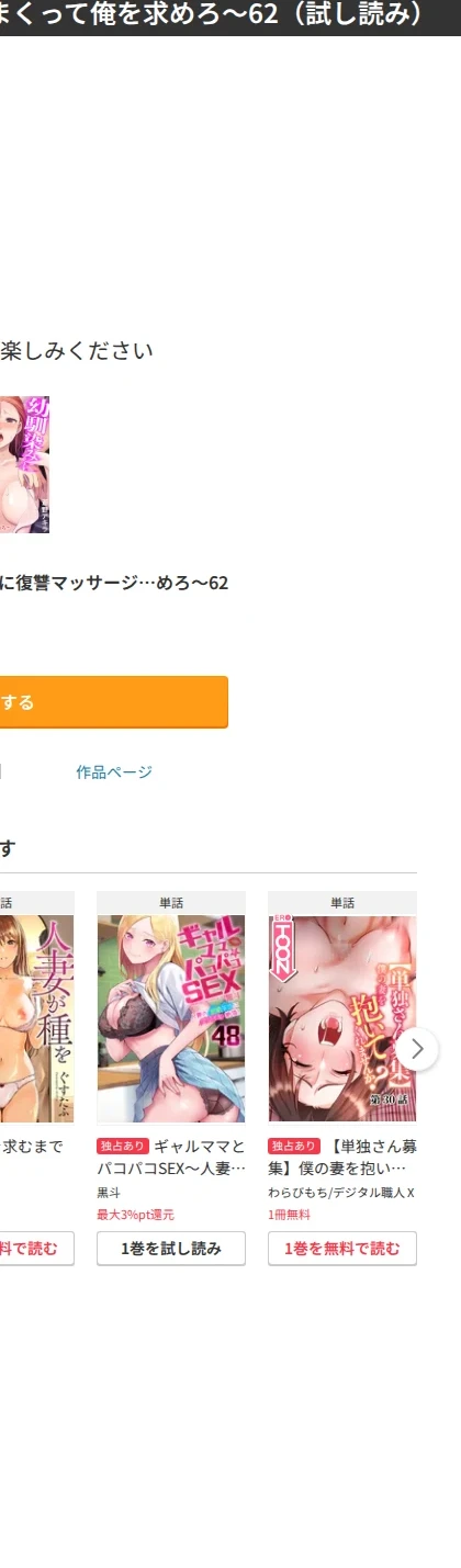 幼馴染みに復讐マッサージ〜ヨガりまくって俺を求めろ〜（単話） 画像9