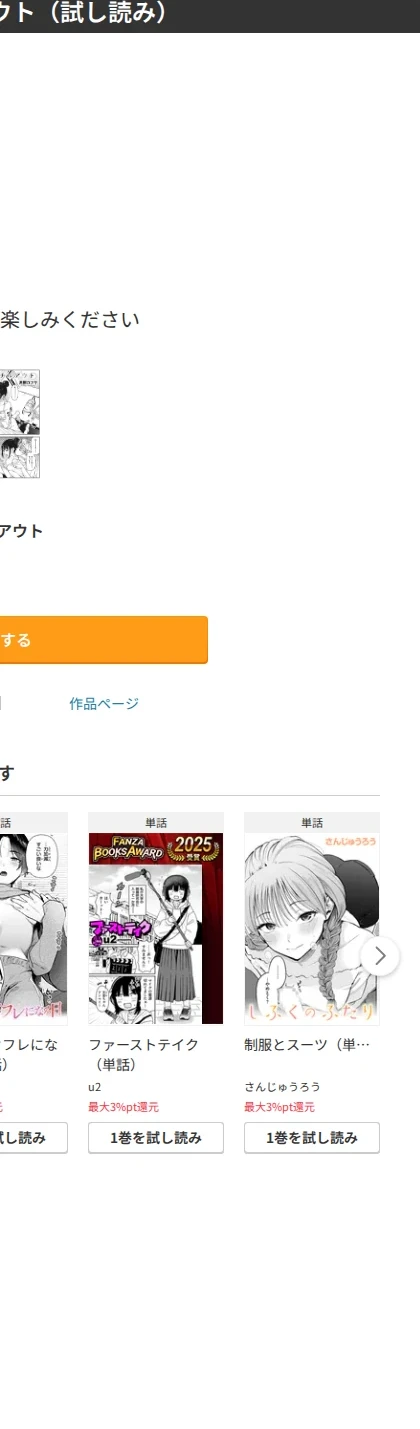 さよならチルアウト（単話） 画像5