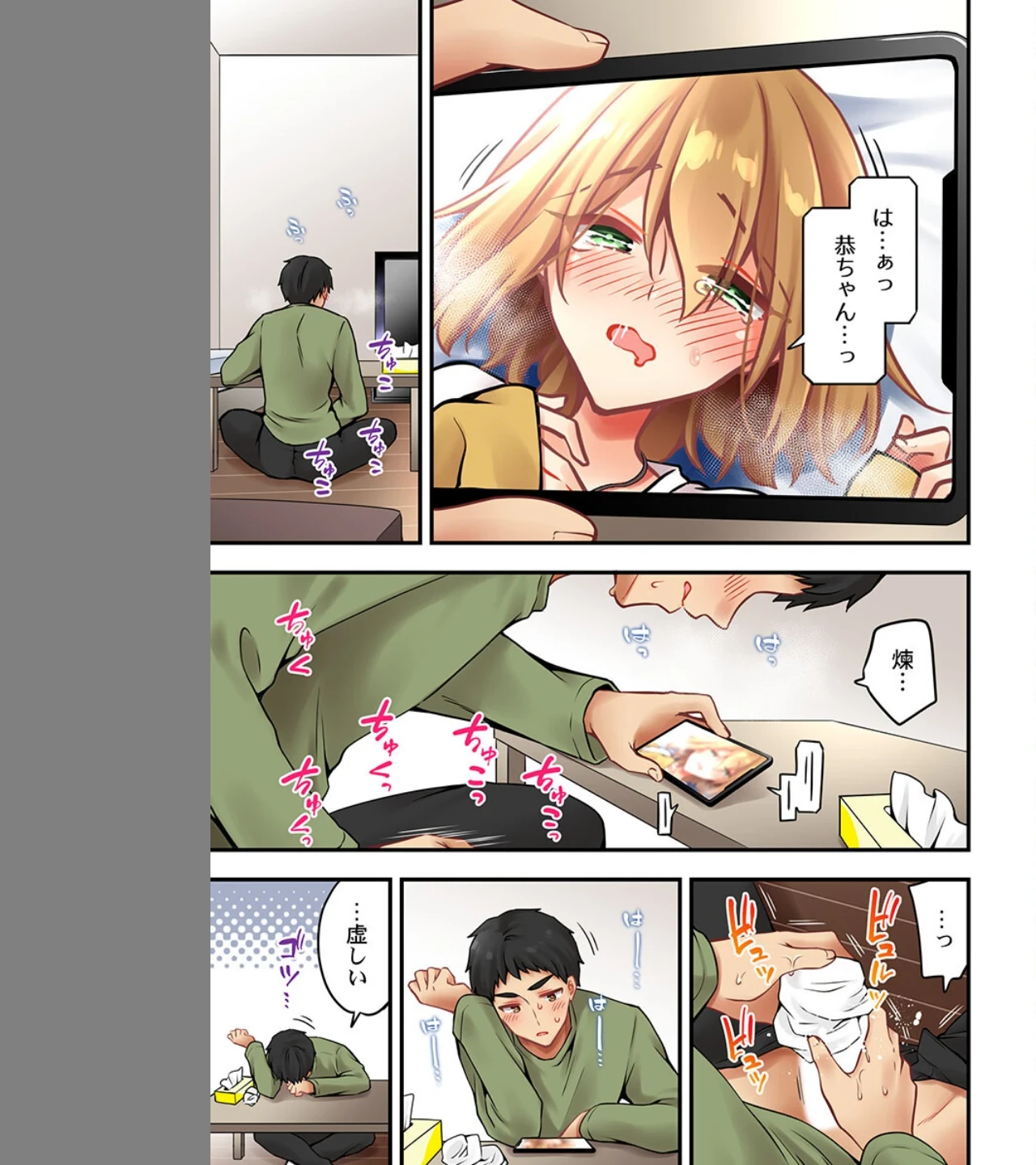 有栖川煉ってホントは女なんだよね。（単話） 画像2