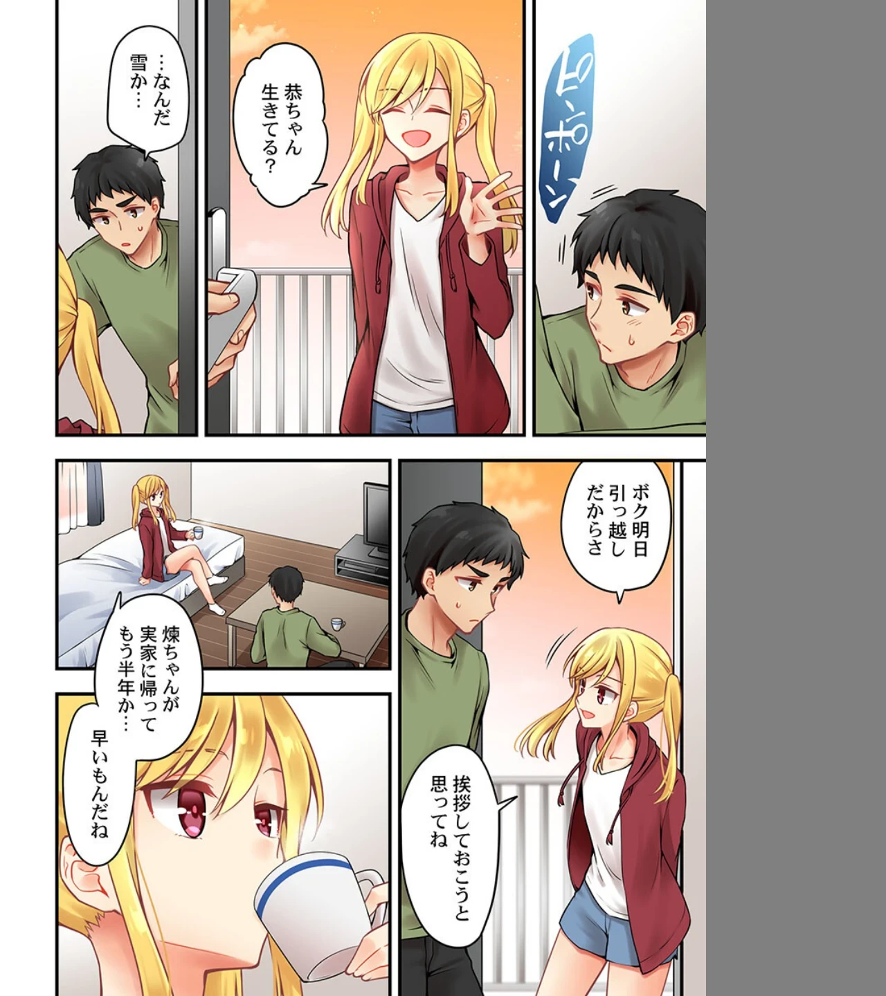 有栖川煉ってホントは女なんだよね。（単話） 画像3