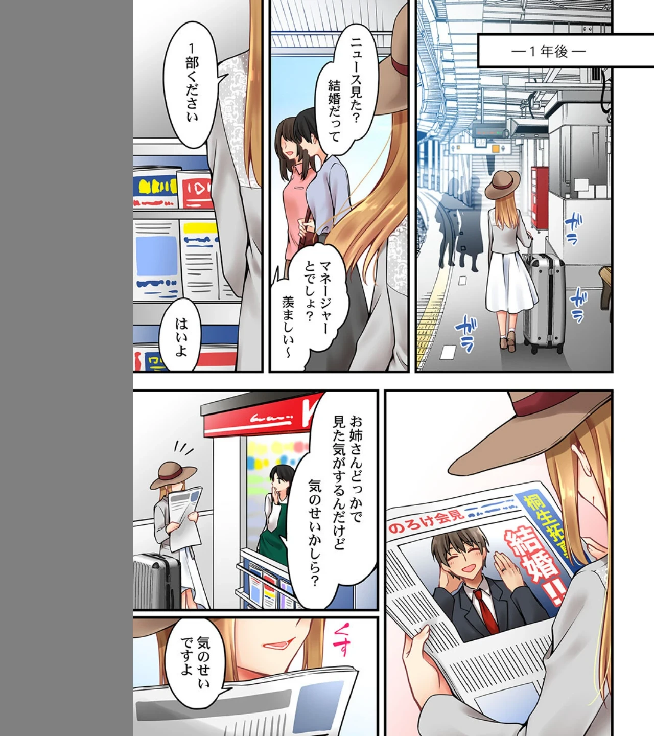 有栖川煉ってホントは女なんだよね。（単話） 画像6