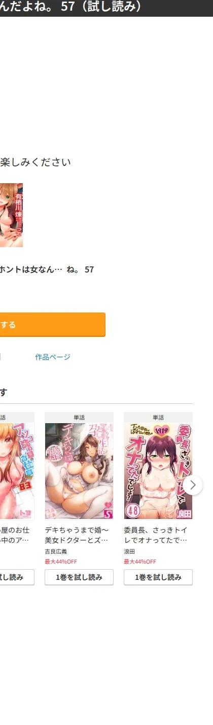 有栖川煉ってホントは女なんだよね。（単話） 画像9