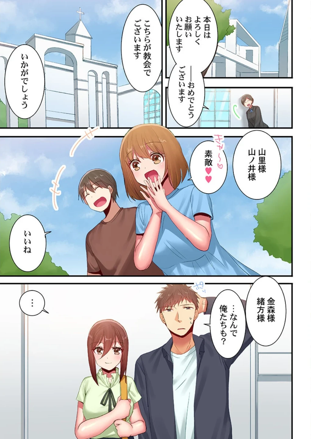 嘘、私今イカされてる…っ〜隙なし女子、初泥●のち無防備タイム〜（単話） 画像2