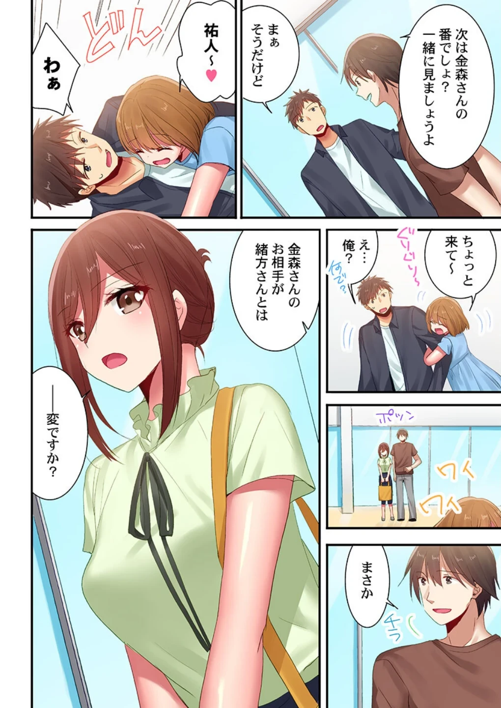 嘘、私今イカされてる…っ〜隙なし女子、初泥●のち無防備タイム〜（単話） 画像3