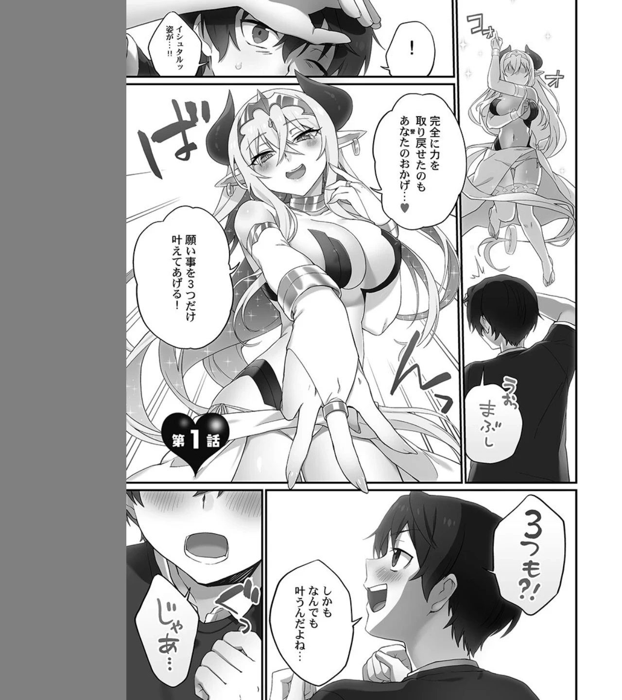 委員長のヒ・ミ・ツ〜イッた回数がバレちゃう世界〜【単行本版】 画像4