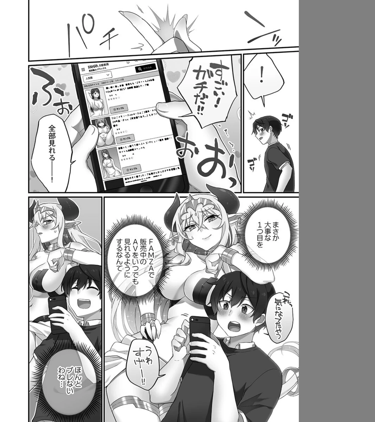 委員長のヒ・ミ・ツ〜イッた回数がバレちゃう世界〜【単行本版】 画像5