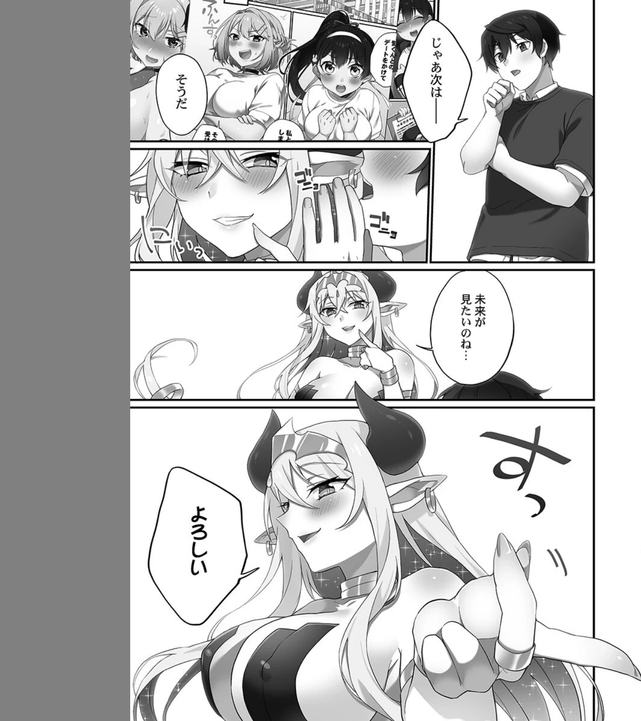 委員長のヒ・ミ・ツ〜イッた回数がバレちゃう世界〜【単行本版】 画像6