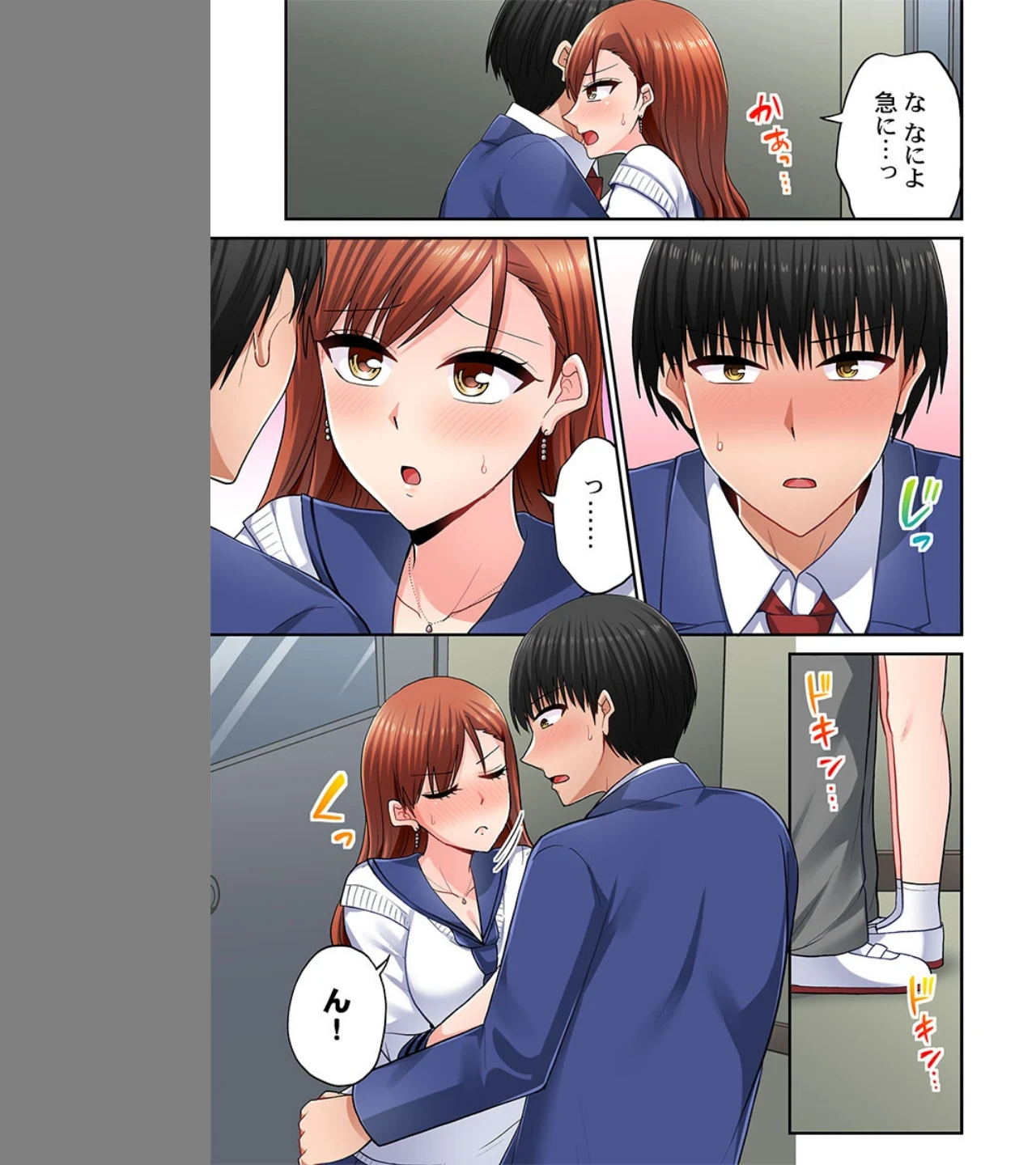 パシリの舌テク、ヤバいって…ッ〜エビ反りイキする生意気ギャル（単話） 画像4