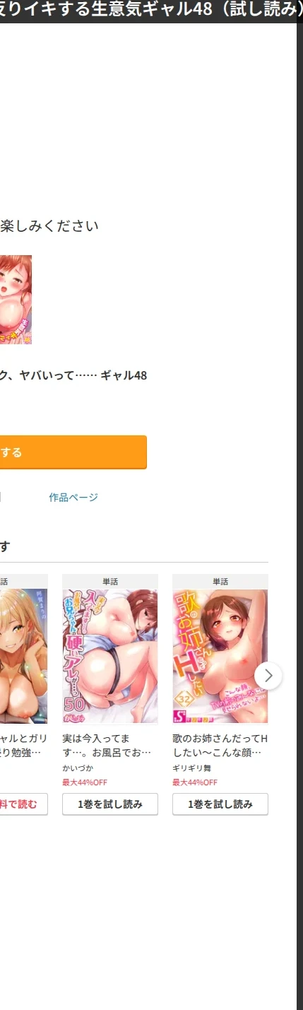 パシリの舌テク、ヤバいって…ッ〜エビ反りイキする生意気ギャル（単話） 画像9