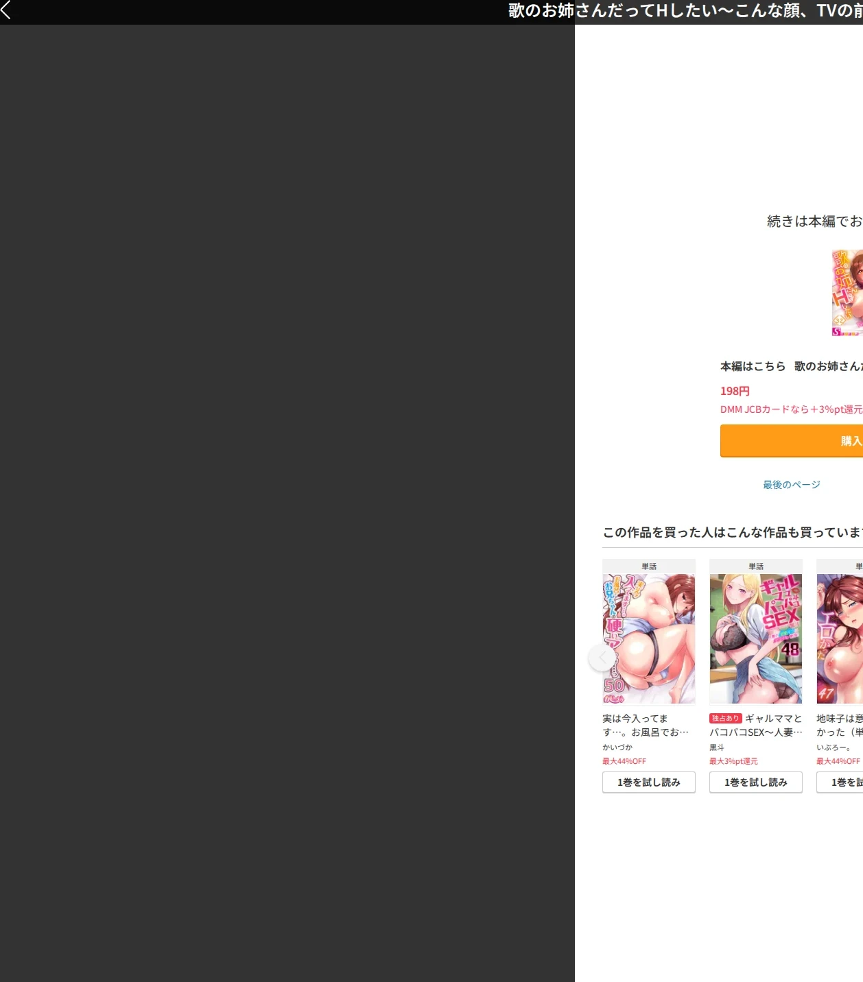 歌のお姉さんだってHしたい〜こんな顔、TVの前のみんなには見せられないよ…（単話） 画像10