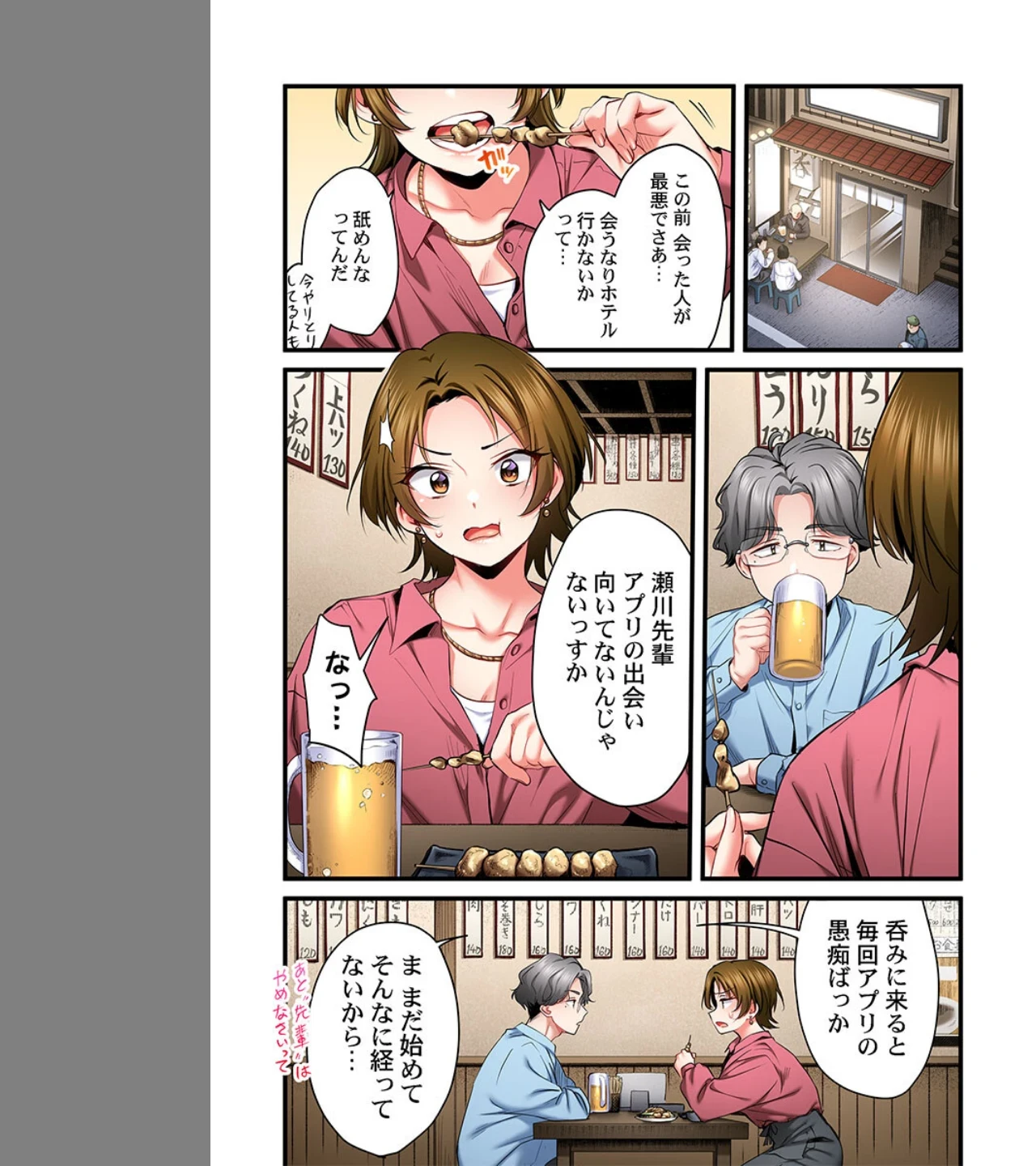 歌のお姉さんだってHしたい〜こんな顔、TVの前のみんなには見せられないよ…（単話） 画像4