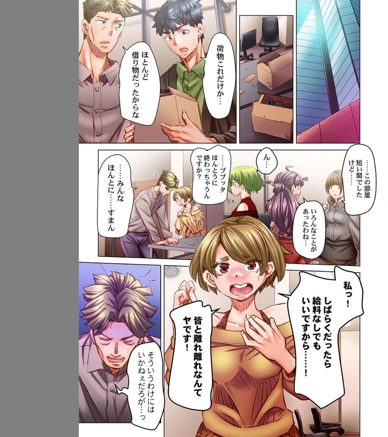 デキちゃうまで婚〜美女ドクターとズップリ孕ませ生活（単話） 画像2