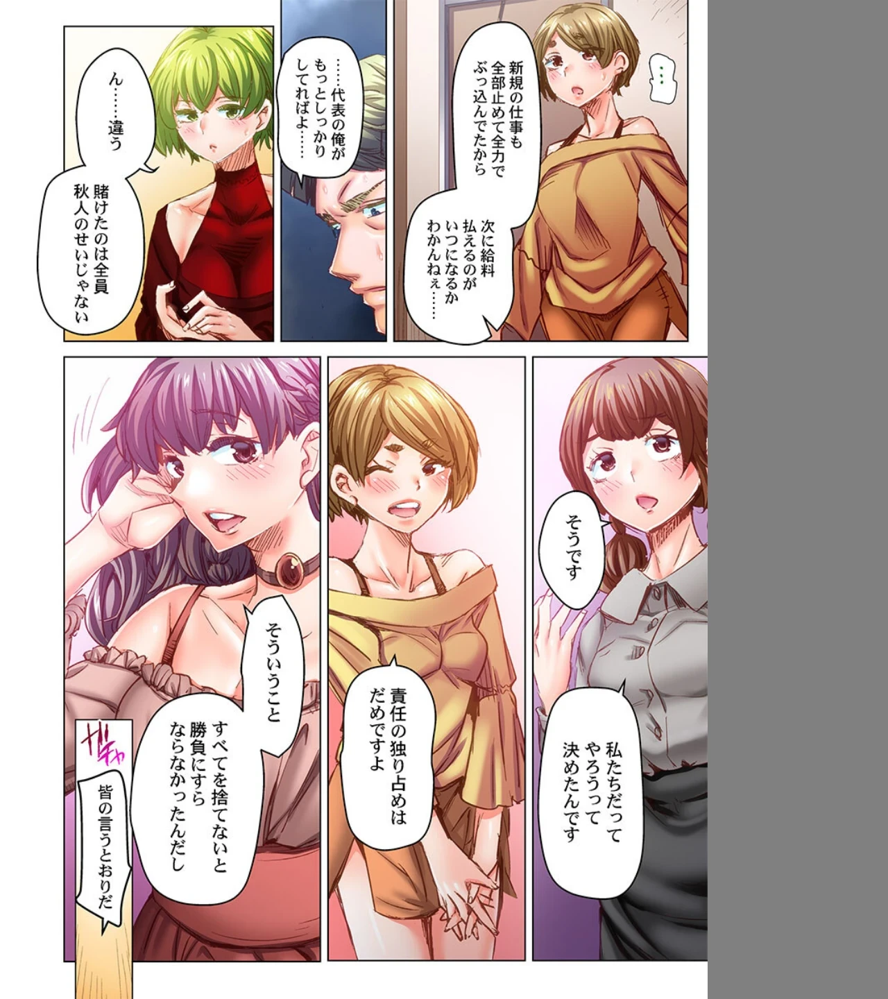 デキちゃうまで婚〜美女ドクターとズップリ孕ませ生活（単話） 画像3