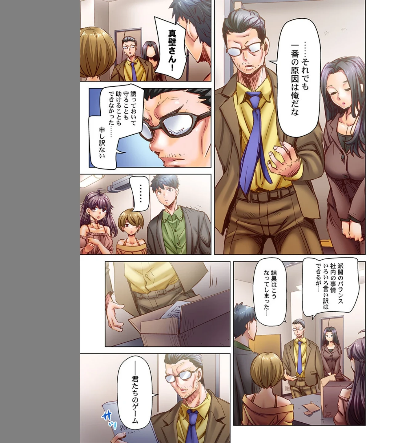 デキちゃうまで婚〜美女ドクターとズップリ孕ませ生活（単話） 画像4