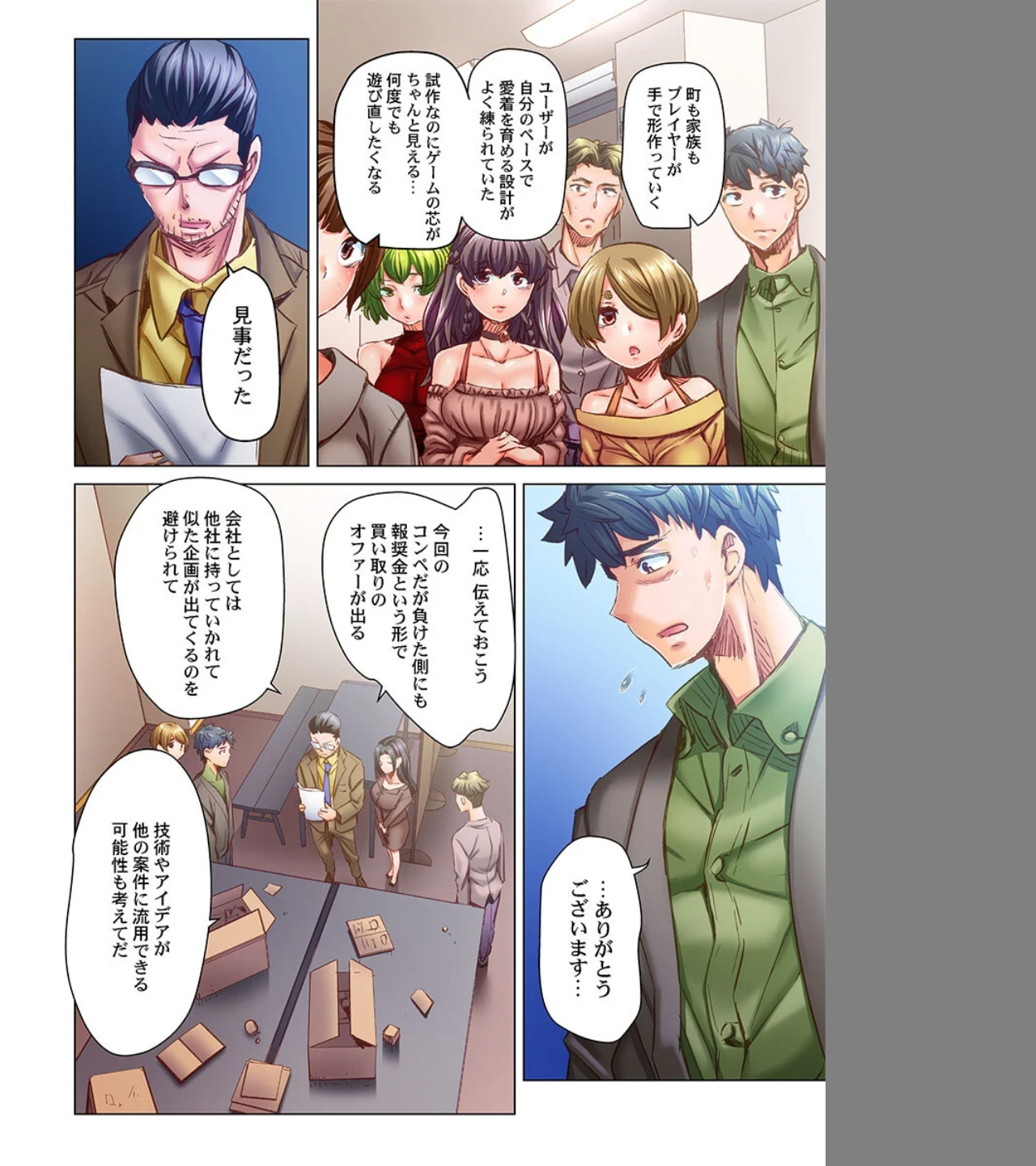 デキちゃうまで婚〜美女ドクターとズップリ孕ませ生活（単話） 画像5