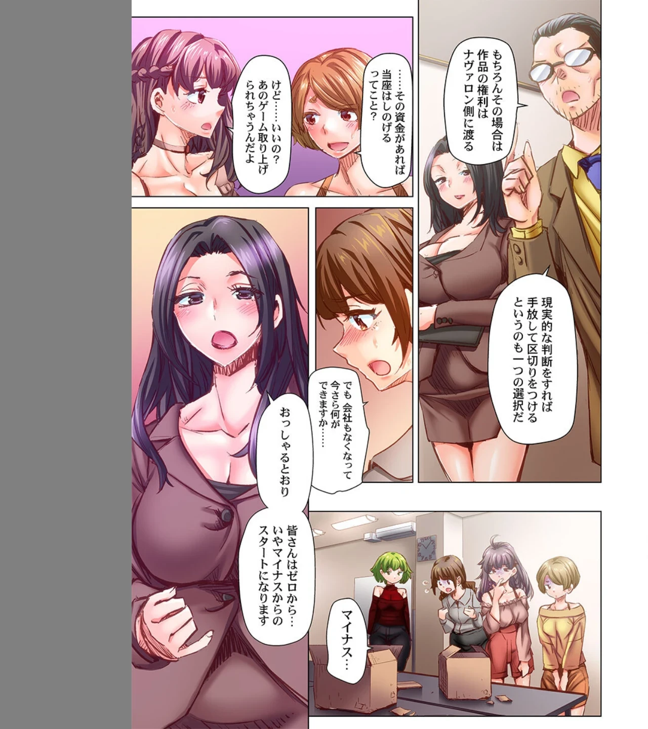 デキちゃうまで婚〜美女ドクターとズップリ孕ませ生活（単話） 画像6