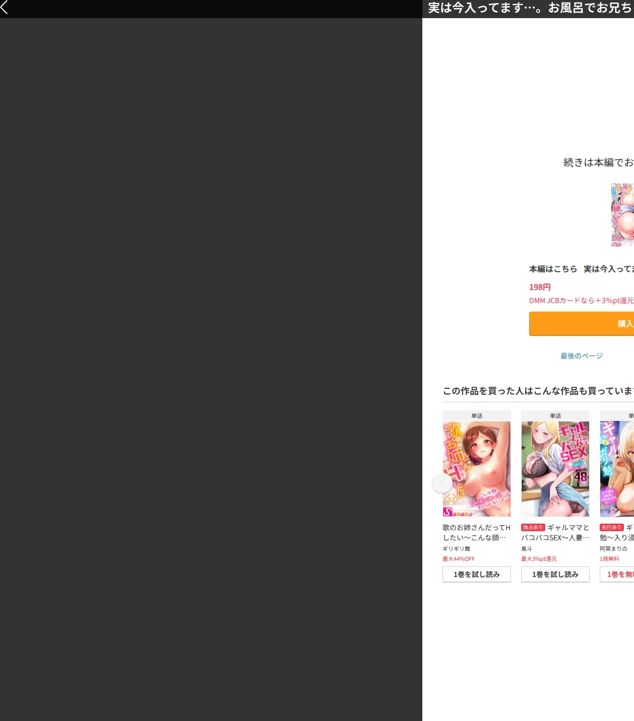 実は今入ってます…。お風呂でお兄ちゃんの硬いアレが…っ(単話) 画像10