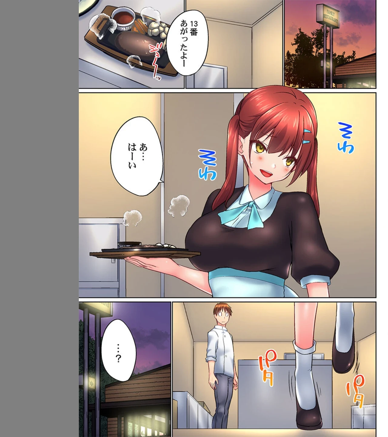 実は今入ってます…。お風呂でお兄ちゃんの硬いアレが…っ(単話) 画像2