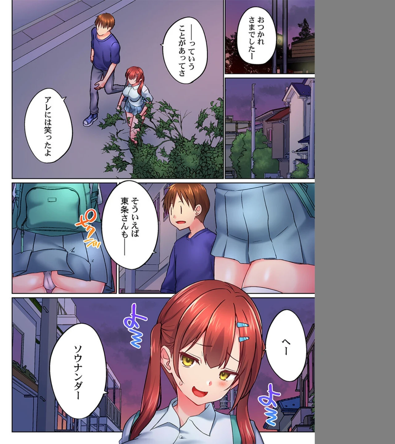 実は今入ってます…。お風呂でお兄ちゃんの硬いアレが…っ(単話) 画像3