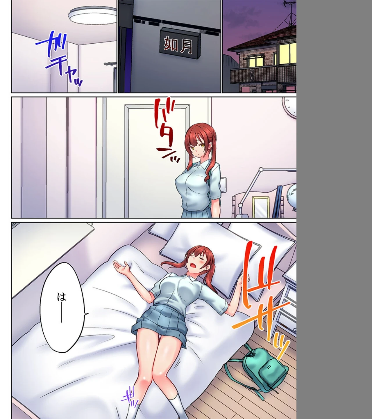 実は今入ってます…。お風呂でお兄ちゃんの硬いアレが…っ(単話) 画像5