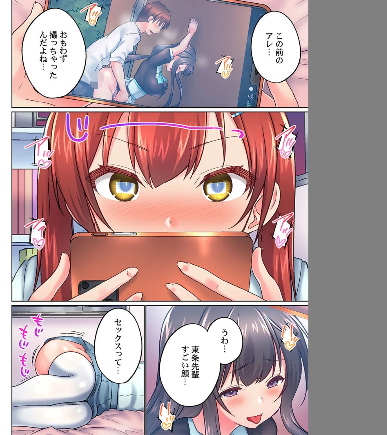 実は今入ってます…。お風呂でお兄ちゃんの硬いアレが…っ(単話) 画像7