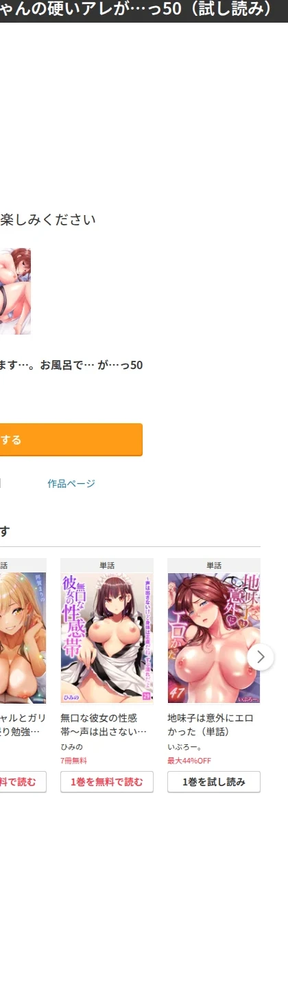 実は今入ってます…。お風呂でお兄ちゃんの硬いアレが…っ(単話) 画像9