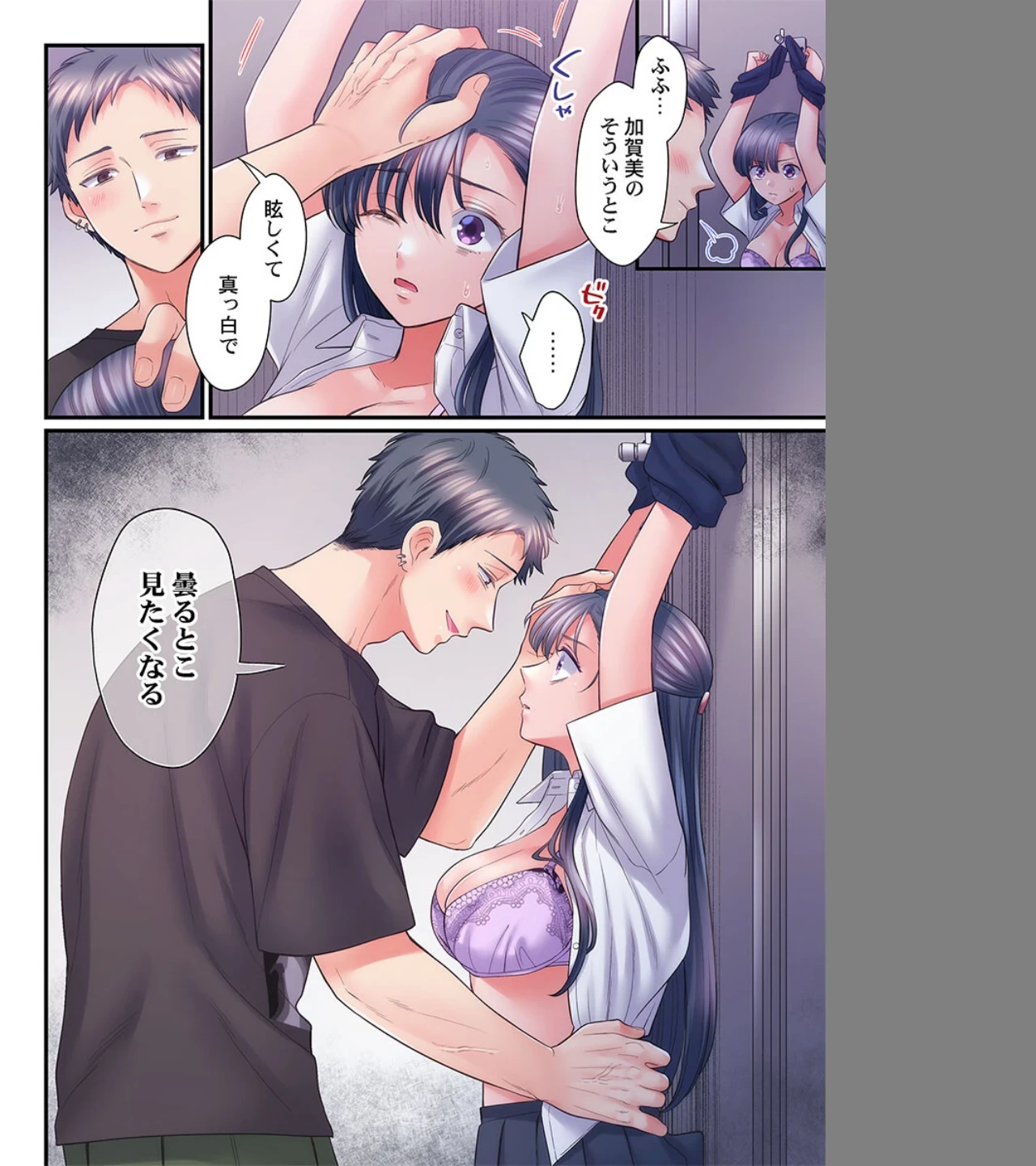 スカートのナカ、寝取られ中。〜風紀委員は不良に絶対服従です（単話） 画像7