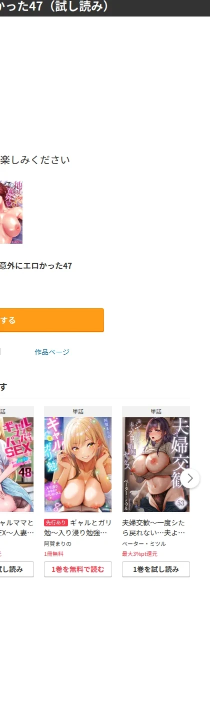 地味子は意外にエロかった（単話） 画像9