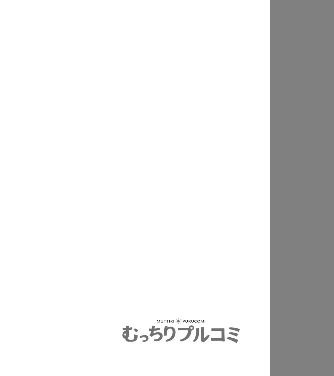 揺れるロッカーJK入り!?※シてるとこなんで開けないでください(単話) 画像1