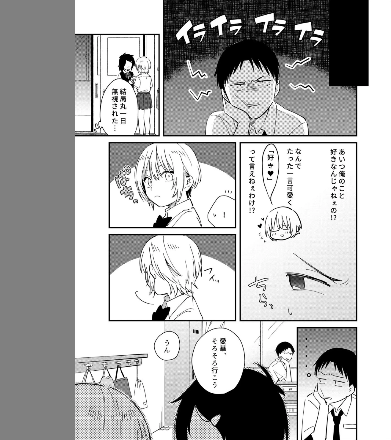 揺れるロッカーJK入り!?※シてるとこなんで開けないでください(単話) 画像2