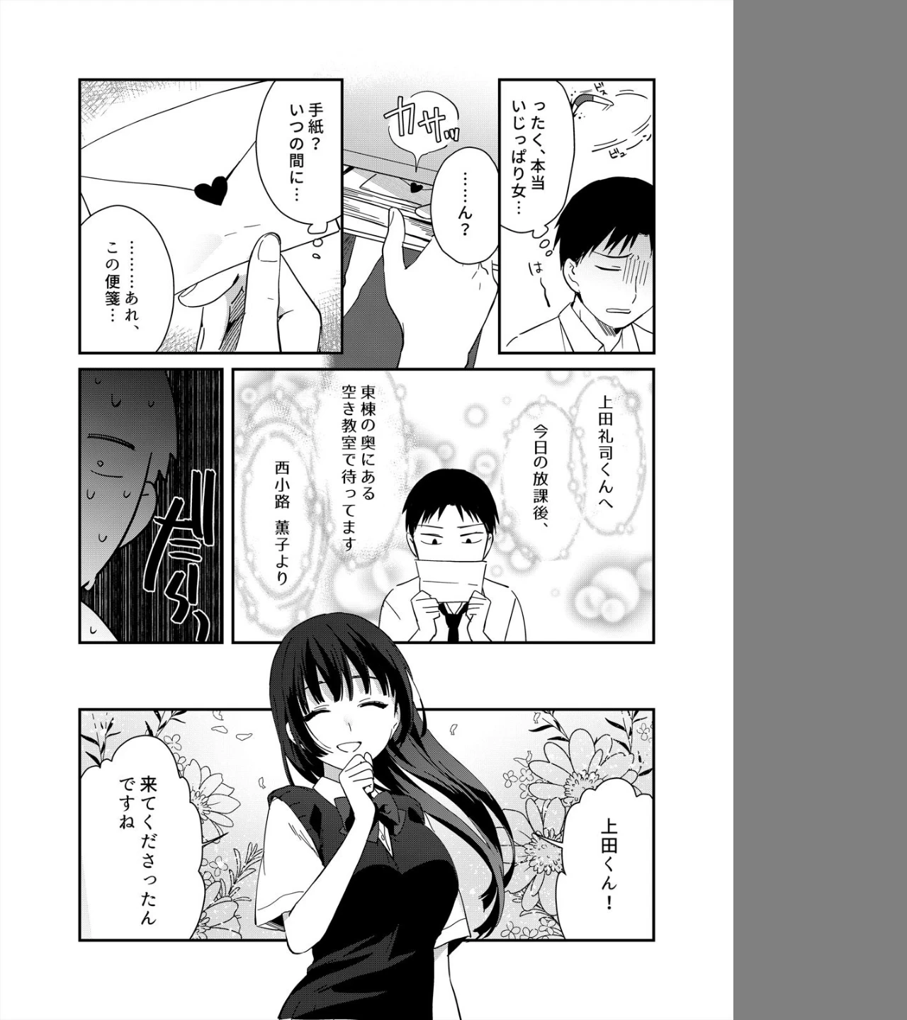 揺れるロッカーJK入り!?※シてるとこなんで開けないでください(単話) 画像3