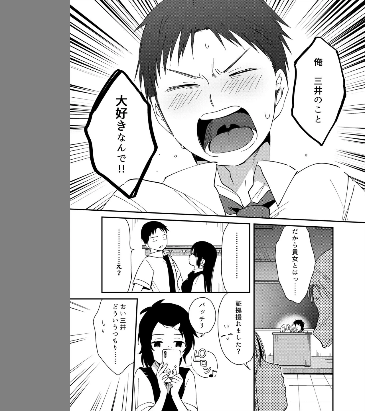 揺れるロッカーJK入り!?※シてるとこなんで開けないでください(単話) 画像6