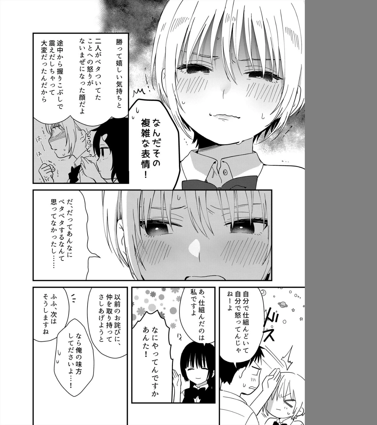 揺れるロッカーJK入り!?※シてるとこなんで開けないでください(単話) 画像7