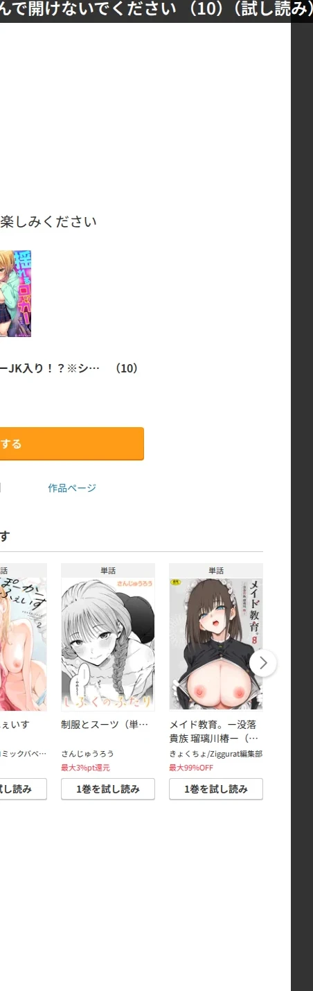 揺れるロッカーJK入り!?※シてるとこなんで開けないでください(単話) 画像9