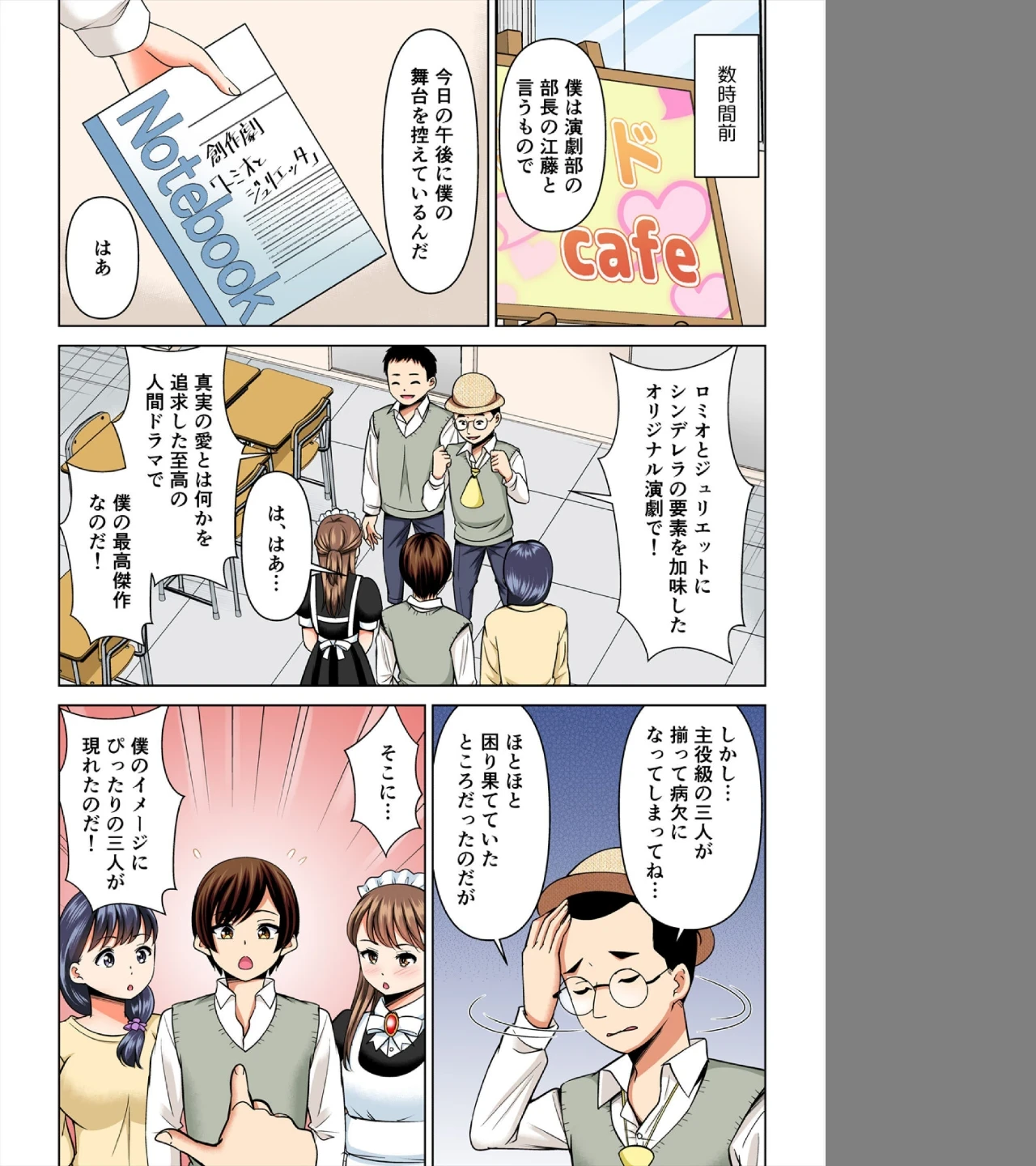 欲求不満な俺とカノ母、彼女に内緒でこっそりSEX【フルカラー】（単話） 画像3