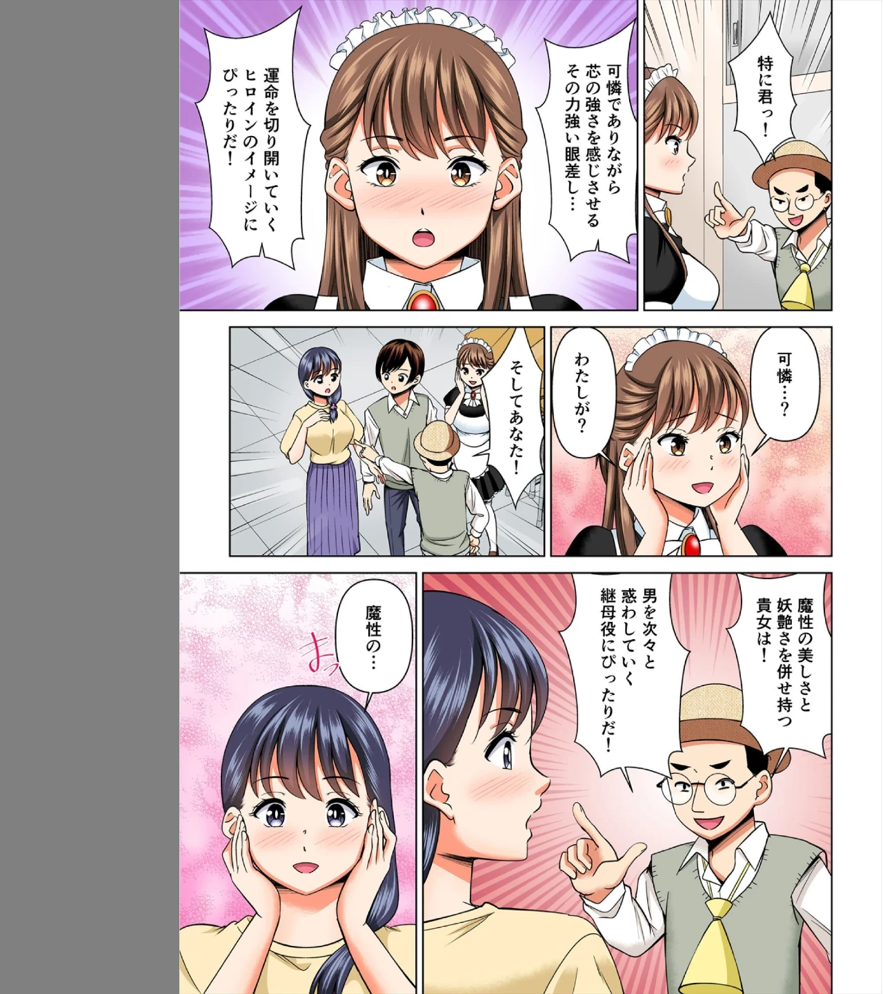 欲求不満な俺とカノ母、彼女に内緒でこっそりSEX【フルカラー】（単話） 画像4