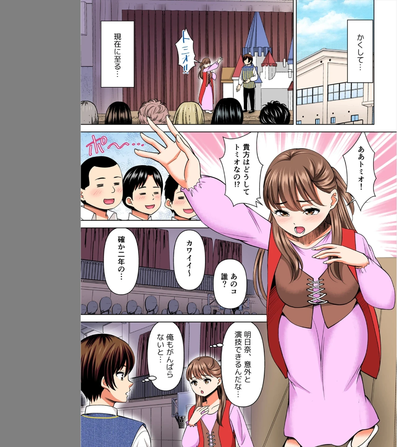 欲求不満な俺とカノ母、彼女に内緒でこっそりSEX【フルカラー】（単話） 画像6