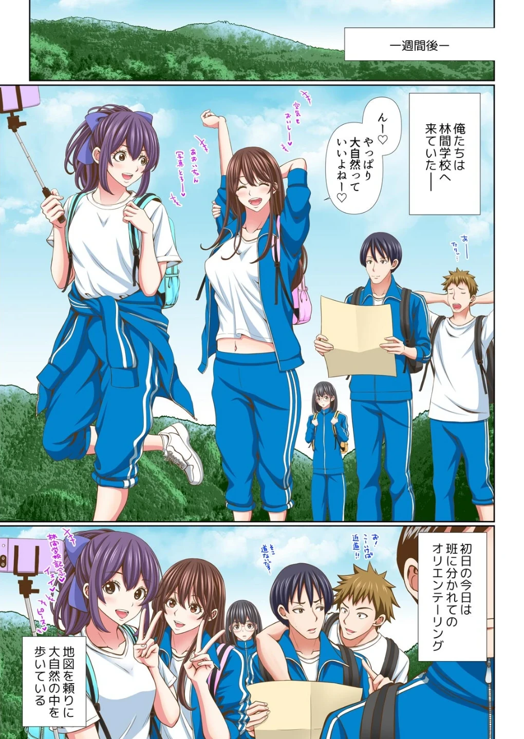 隣の席のセクシー女優さん〜まじめな顔してド淫乱て本当ですか?〜【フルカラー】(単話) 画像2