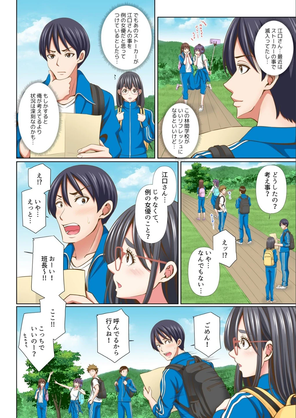 隣の席のセクシー女優さん〜まじめな顔してド淫乱て本当ですか?〜【フルカラー】(単話) 画像3