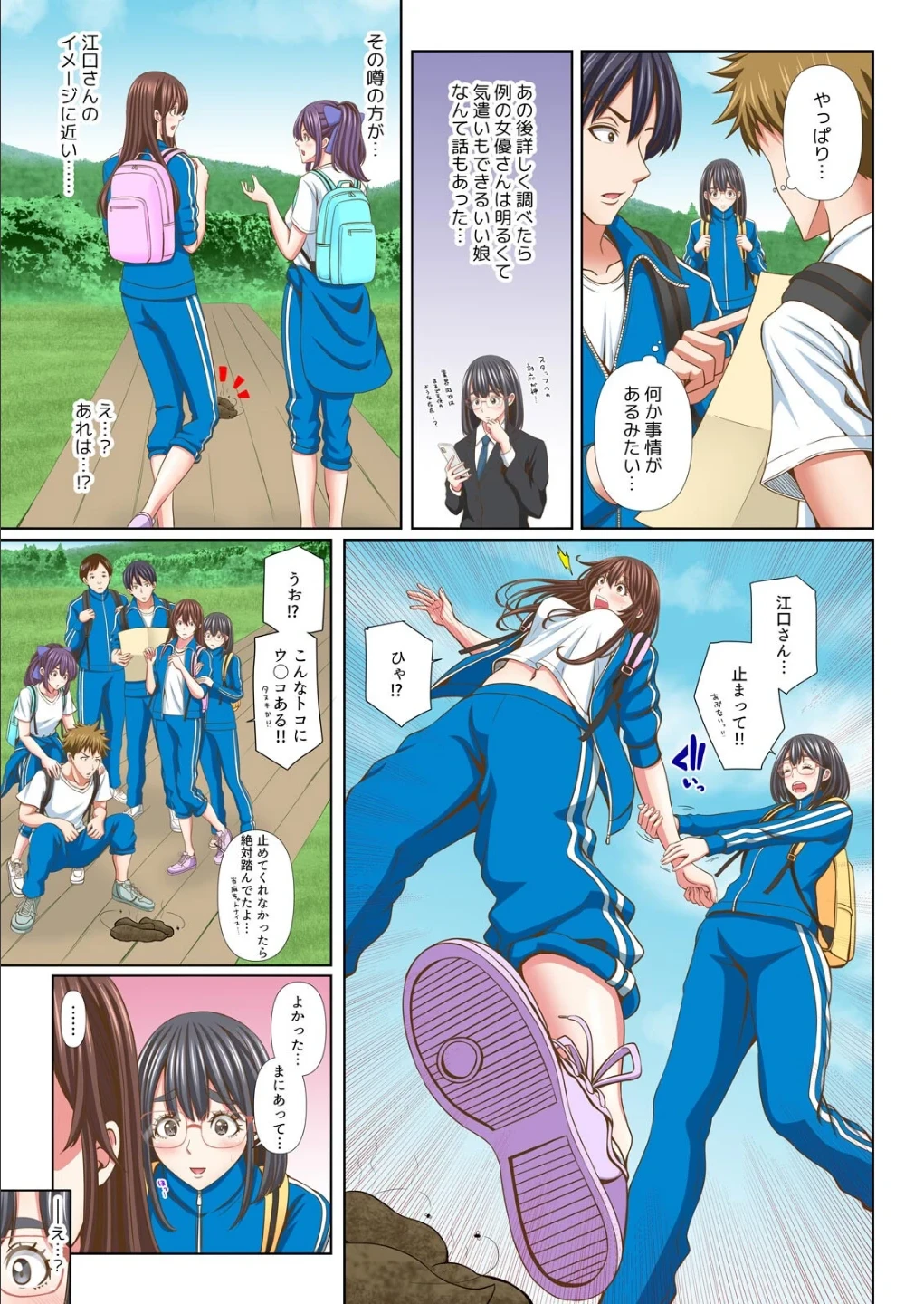 隣の席のセクシー女優さん〜まじめな顔してド淫乱て本当ですか?〜【フルカラー】(単話) 画像4