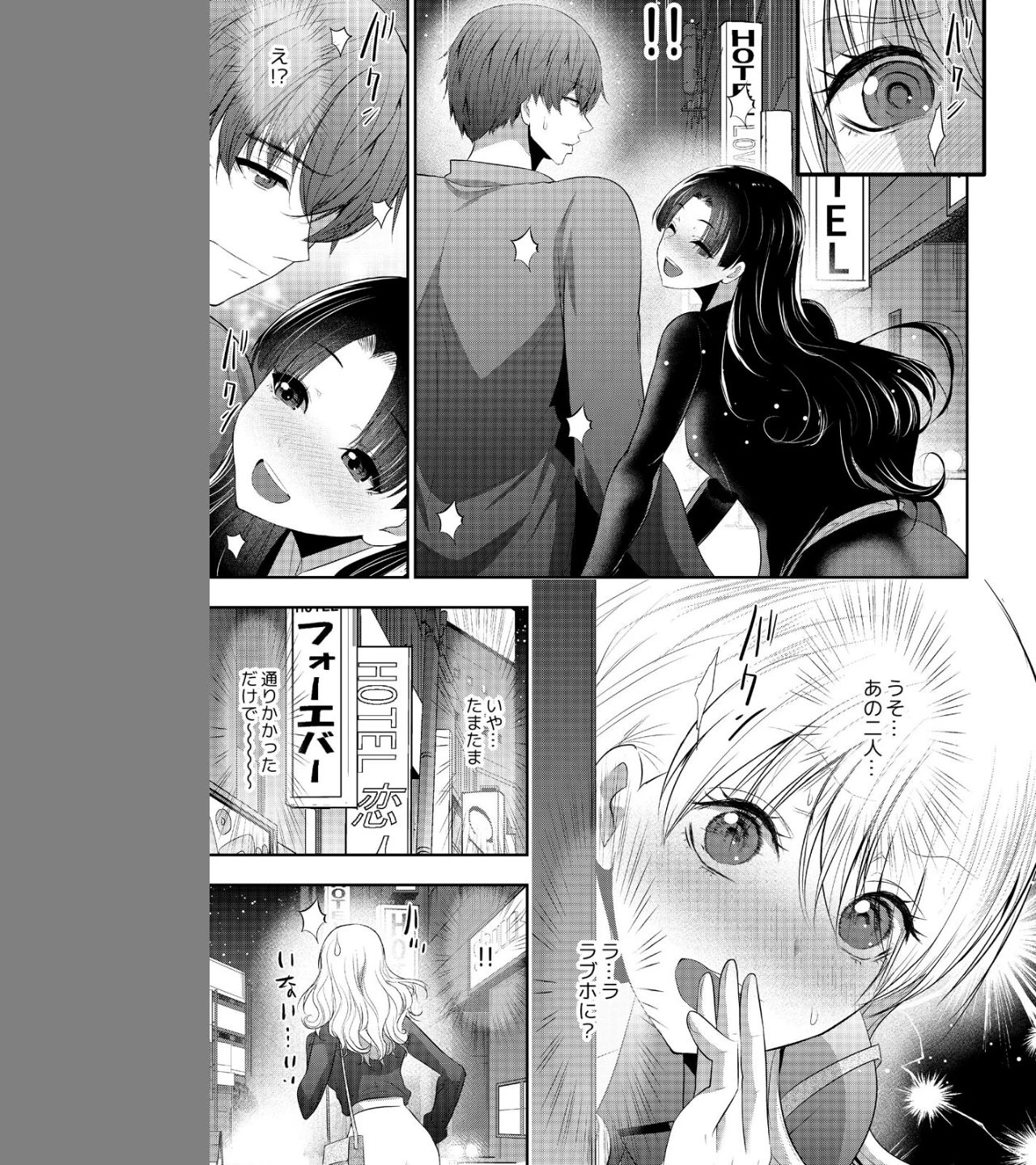 抱かれたいと思ってた後輩が激ヤバ執着男子でした【R18版】（単話） 画像4