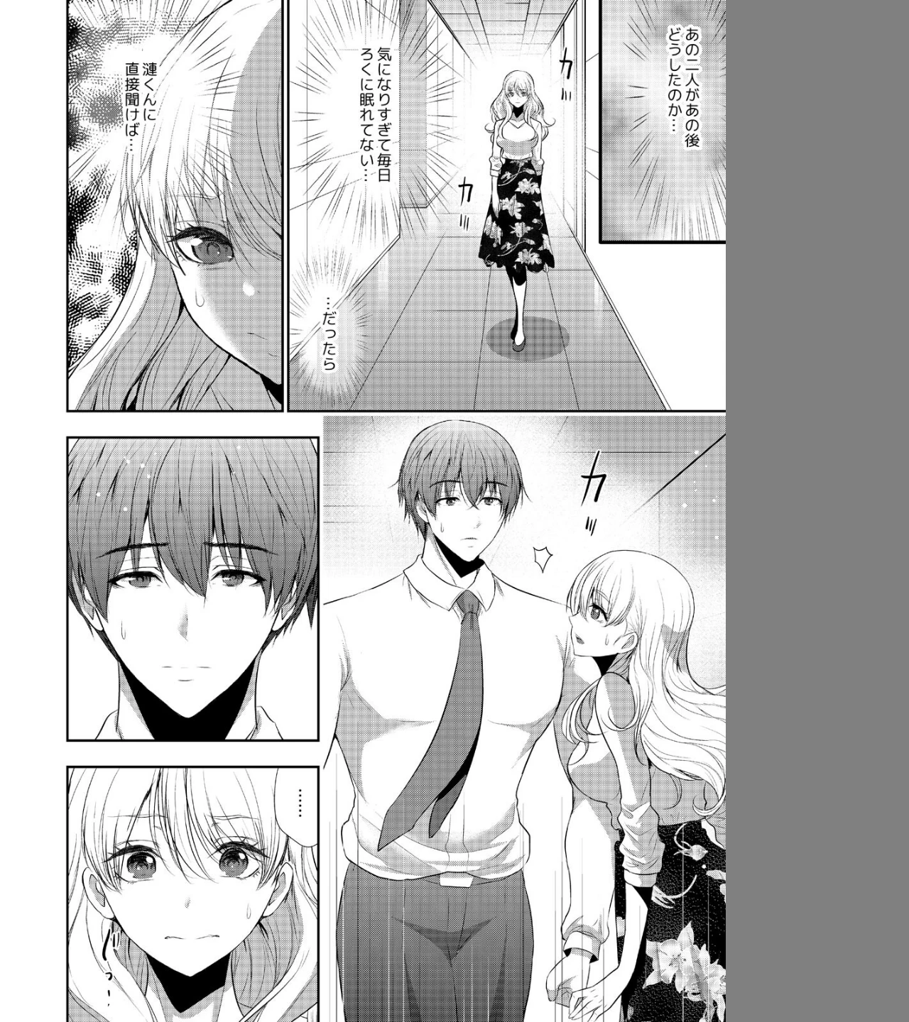 抱かれたいと思ってた後輩が激ヤバ執着男子でした【R18版】（単話） 画像5