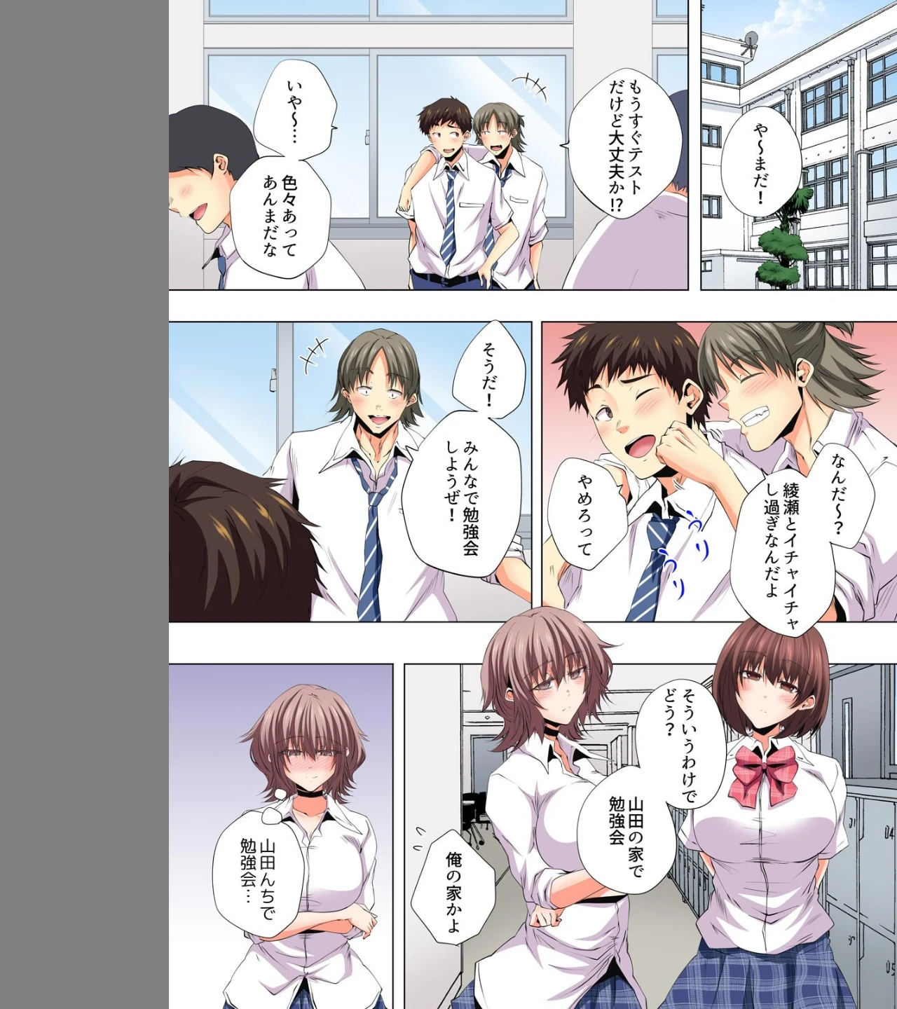 清楚系彼女のナカは、淫らな欲望で溢れてる【フルカラー】（単話） 画像2