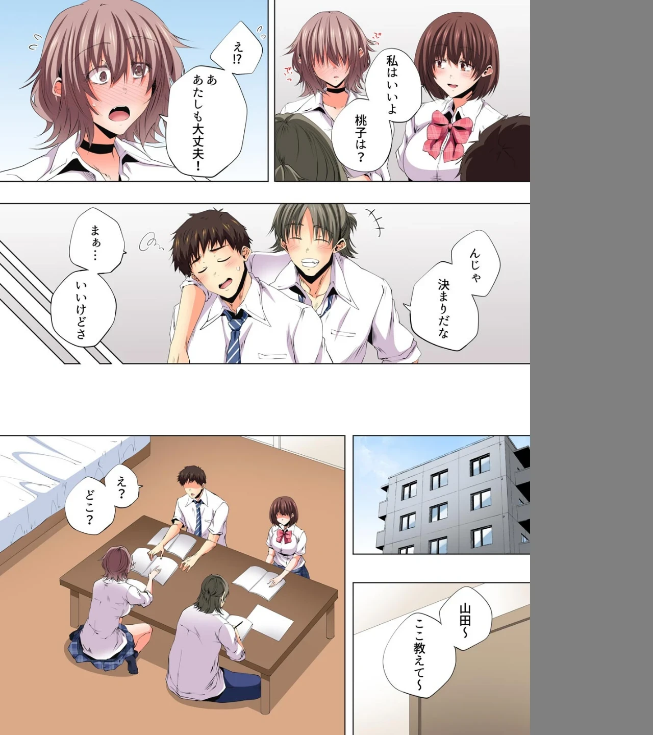 清楚系彼女のナカは、淫らな欲望で溢れてる【フルカラー】（単話） 画像3