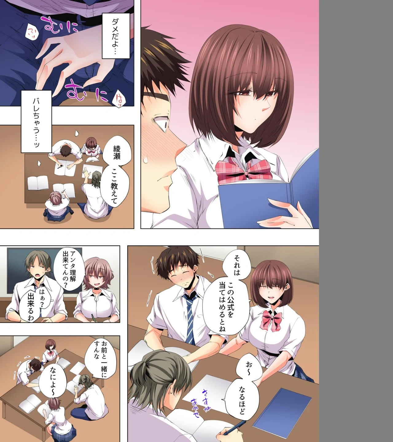 清楚系彼女のナカは、淫らな欲望で溢れてる【フルカラー】（単話） 画像5