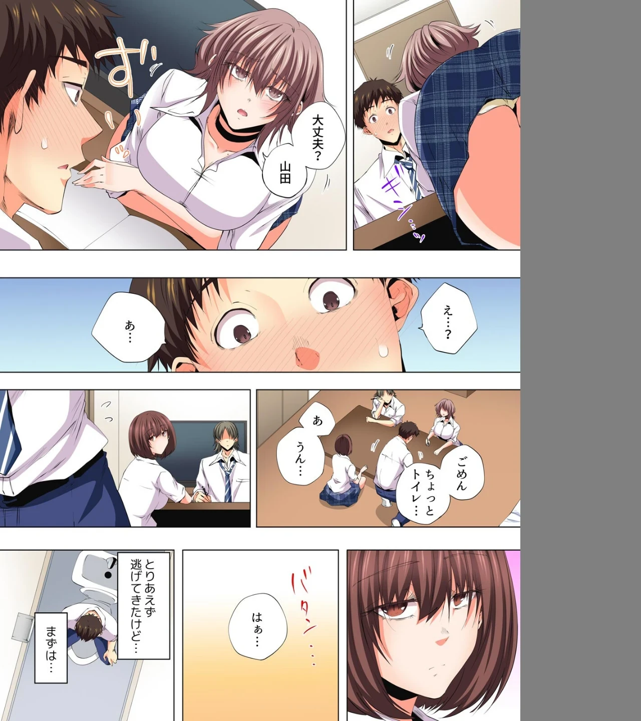 清楚系彼女のナカは、淫らな欲望で溢れてる【フルカラー】（単話） 画像7