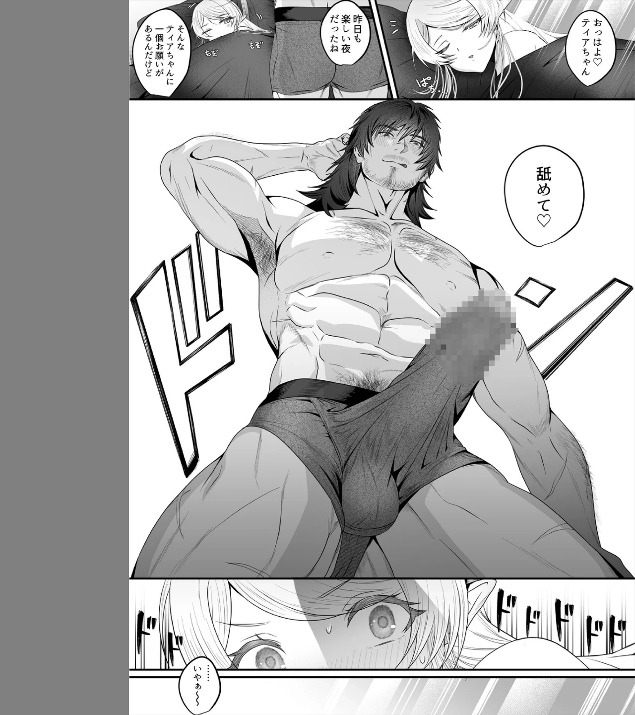 クズ勇者様の絶倫テクで純情エルフは快楽を知る【R18版】(単話) 画像2